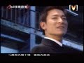 【MV】Dicky張衛健＊高高在下