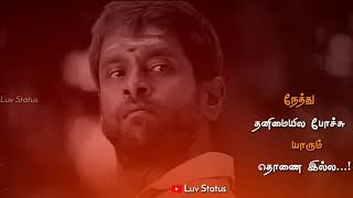 pithamagan vikram semma cut song