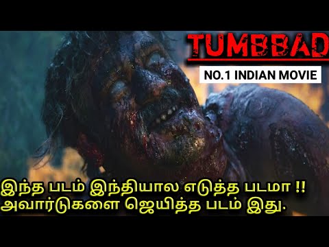 Tumbbad|Full Movie Explained in Tamil|Mxt|Best Indian Horror Movie|New Horror Movies Tamil dubbed|