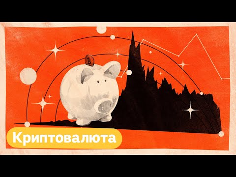 От чего зависит курс биткоина