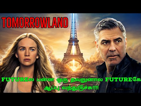 Tomorrowland Movie Download In Hindi Dubbed Mp4