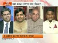 Click here to watch this video सरकार हर तरफ से घिर गई है?