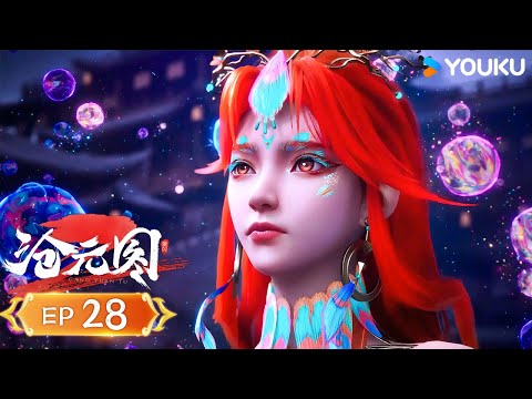 MULTISUB【沧元图2 The Demon Hunter2】EP28 朝阳向你  |  热血古风漫 | 优酷动漫 YOUKU ANIMATION