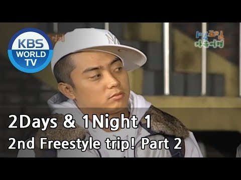 2 Days and 1 Night Season 1 | 1박 2일 시즌 1 - 2nd Freestyle trip!, part 2