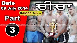  Cheecha (Amritsar ) Kabaddi Tournament 9 July 2014