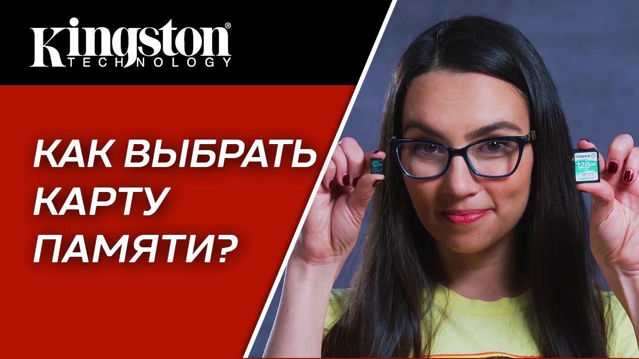 Как выбрать карту памяти?🧐