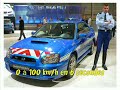 subaru gendarmeries subaru gendarmeries