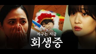 [본편]수상한 그 집의 공기, 그 비밀이 밝혀진다 #회생중