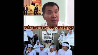 Khmer News - ម៉ែន​ គឹមសេង​ លក