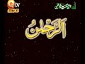 URDU DUA( Aey Khuda )ZAHID ALI IN QTV.BY Visaal