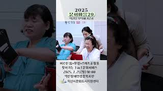 [문화마을29] 어르신 삶+환경+스마트폰활용, 찾아가는 3 in 1 문화서비스 팀