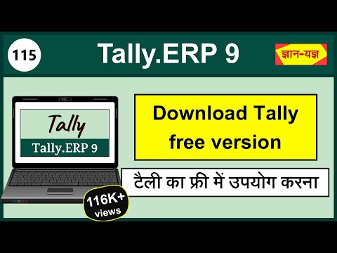 Download Tally.ERP 9 Educational Version ( 115)