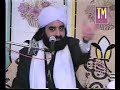Pir NaseerUdDin Naseer R.A IN BHOR BAZAR ON THE TOPIC OF SHERK WO TOHEED(DISC 2 )PART 6.flv