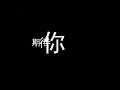 China CS Sweet coffee ultra perspiration MV