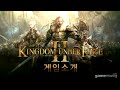 kingdom under fire 2