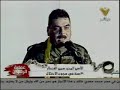 Samir QUNTAR speech !!! NEW***