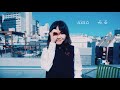 女優・栗林藍希、アーティスト「aino」としてリリースするミニアルバム『I know』より「みる」を先行配信