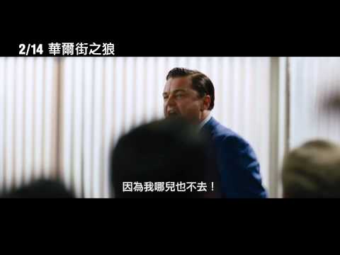 102/12/11-103/2/23 中國信託ATM送【華爾街之狼】早場優惠券！