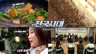 전국시대
