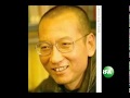 刘晓波将面临庭审 国际及网民声援不断