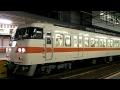 Click here to watch this video 【引退近し！】JR東海 117系原色編成込み8連 米原行き快速 大垣にて。