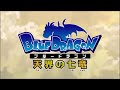 BLUE DRAGON Tenkai no Shichi Ryuu op