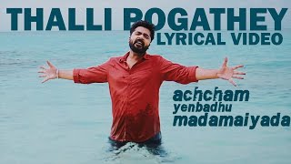 Thalli Pogathey - Official Single  Achcham Yenbadh
