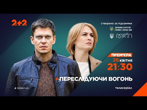 Євген Рачок - відео обкладинка