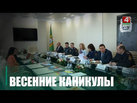 На вясенніх канікулах на Гомельшчыне будуць працаваць каля 400 прышкольных лагераў, у якіх чакаюць больш за 9 000 дзяцей видео