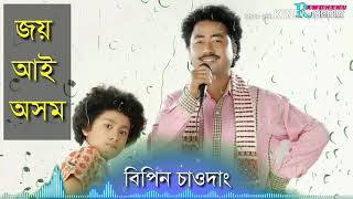 Dohor babe moi ahisu ulai by Bipin Chawdang__Assam