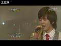 071226 SBS音樂空間 Super Junior KRY+東海有愛人