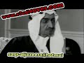 الملك فيصل ورده القوي علي سؤال المذيع الاجنبي المنصدم بالاجابه !!!سئل المذيع 