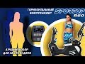 Велотренажер Sportop R60