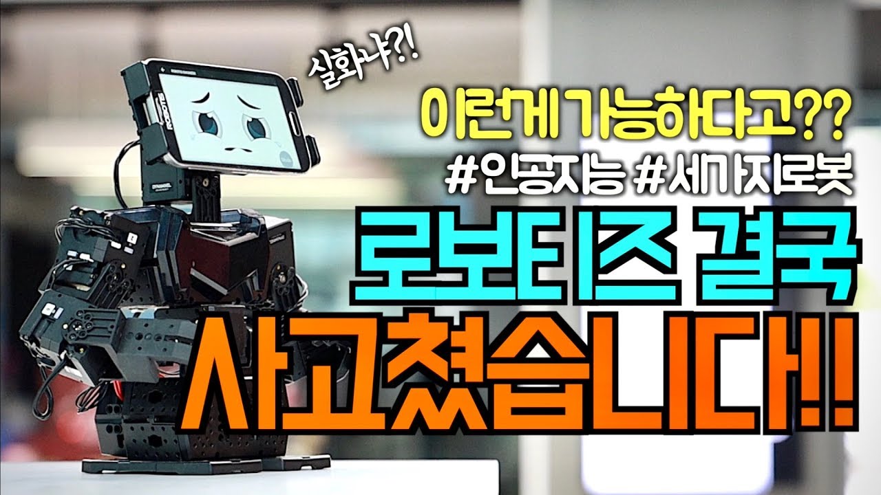 ALL ABOUT ROBOTIS Engineer Kit_Ep. 1 Unboxing