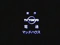 opening de capitan tsubasa en japones