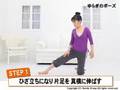 ネスレ1分ヨガ(YOGA) ゆらぎのポーズ