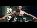 四大名捕The Four - Trailer