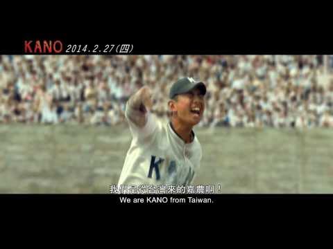《KANO》正式預告 2014/2/27上映 
