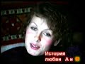 Ласковый Май и история любви А и Ж ч3 HQ by the Dilettante