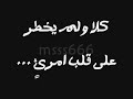 نونية أبن القيم رحمه الله في وصف الجنة