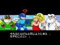 Rockman The Power Battle 2P-NetPlay (2008/09/09 World & BML)