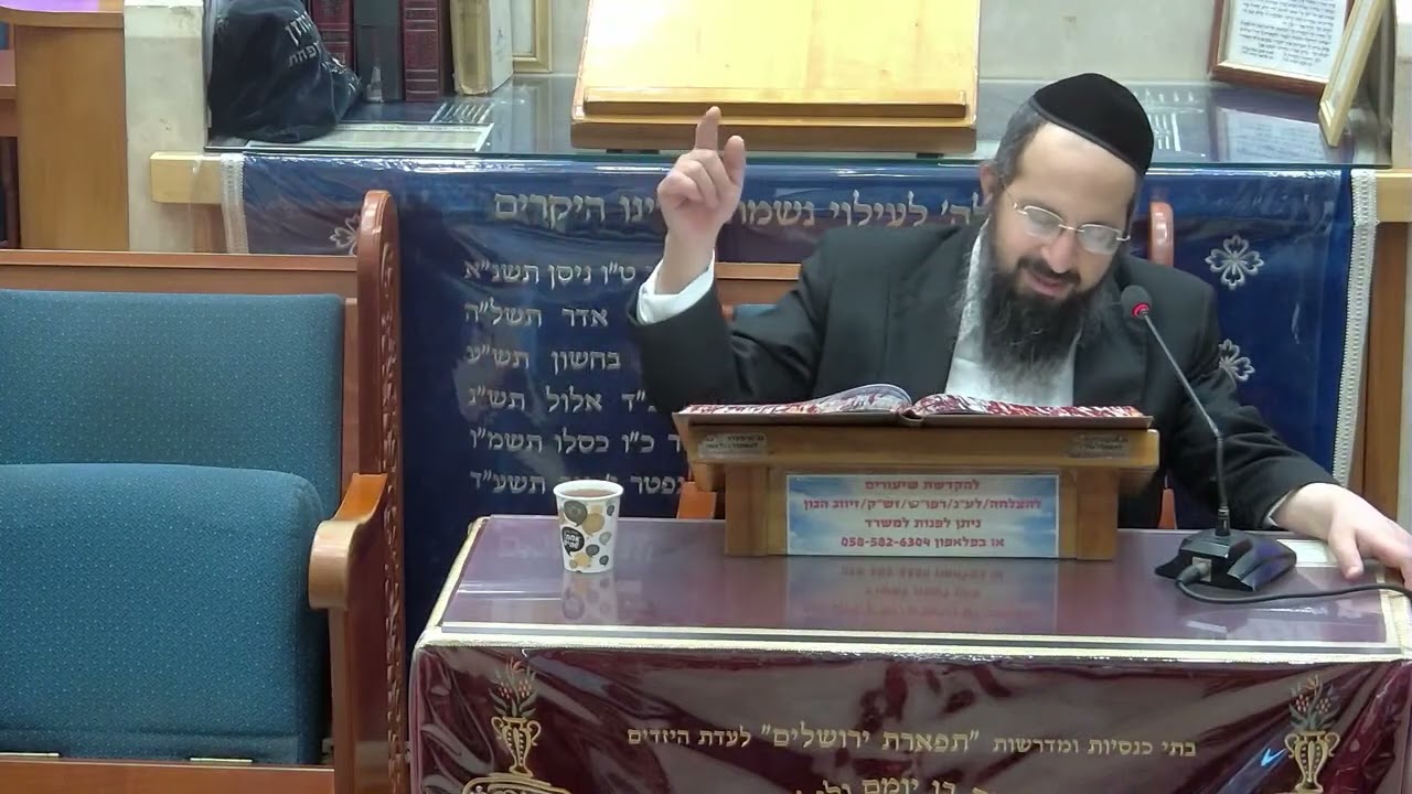 הרב יוסף שמואלי בית כנסת היזדים • יום א' פרשת וישלח –  יז כסלו התשפ"ו