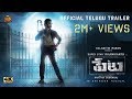 Petta Telugu Official Trailer