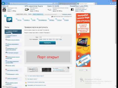 Переадресация портов