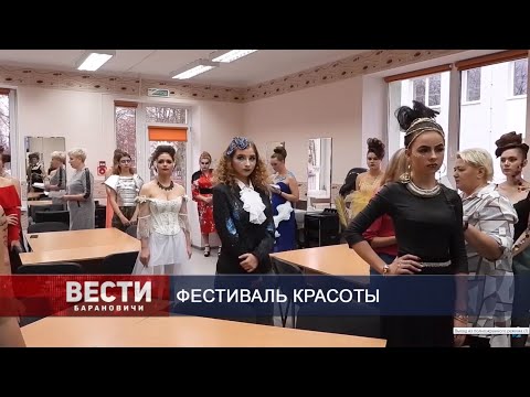 Вести Барановичи 21 ноября 2019.