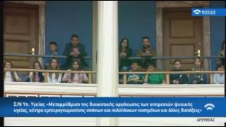 Εκπαιδευτική Εκδρομή - Το Πειραματικό στη Βουλή