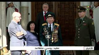 رئاسة - تصريح العقيد الروسي المتقاعد أندريه بافلينكو عقب استقباله من قبل رئيس الجمهورية