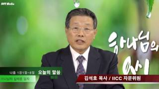 하나님의 실체를 알자