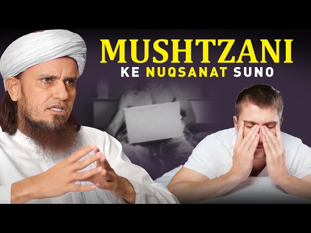 Musht Zani Ke Nuqsanat Suno | Mufti Tariq Masood