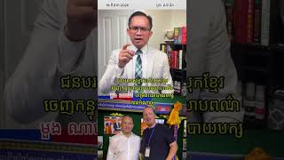 Khmer News - ១-ចេញកន្ទុយហើយ.......